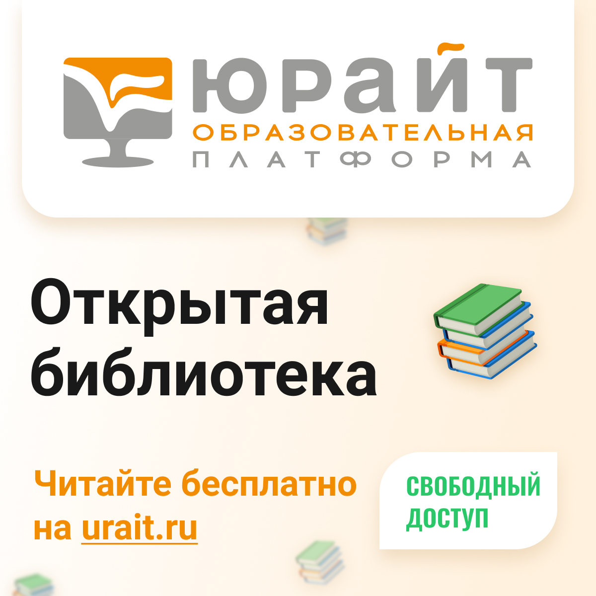 Изображение баннера