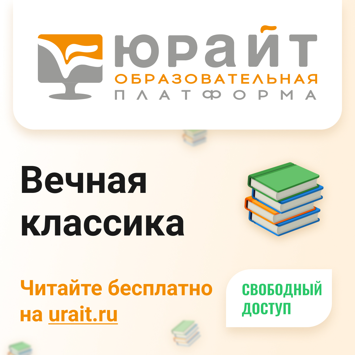 Изображение баннера