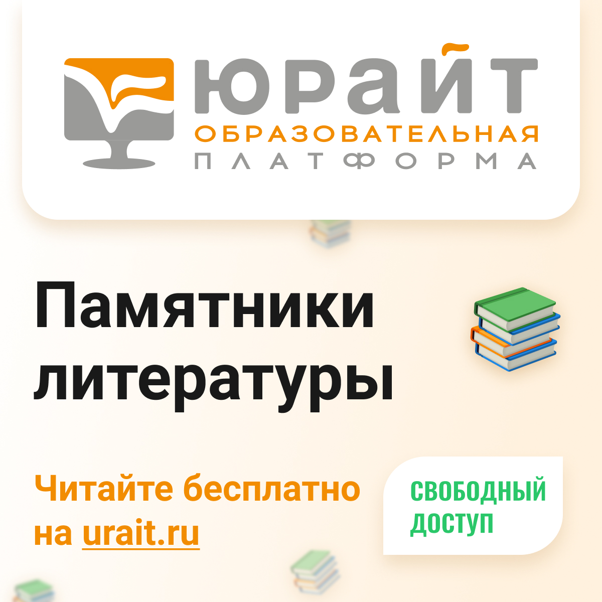Изображение баннера
